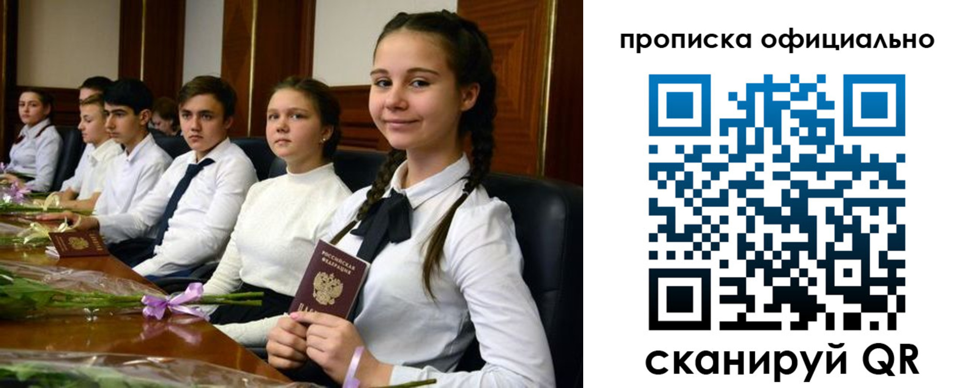 временная регистрация купить в Бирске