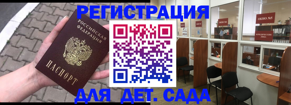 временная регистрация недорого в Бирске