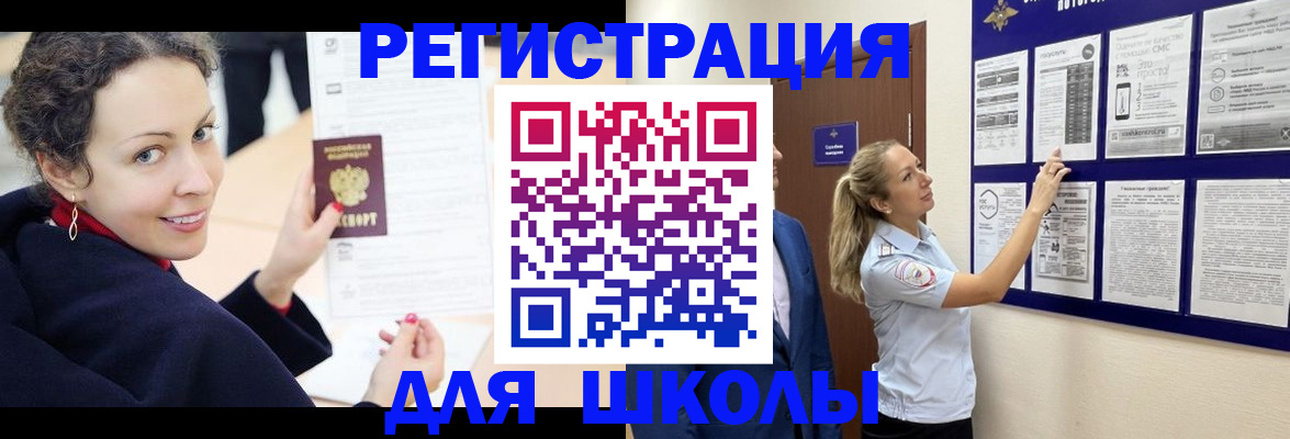 временная регистрация гарантия в Бирске