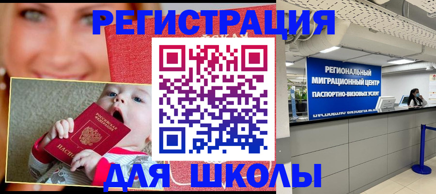 прописка гарантия в Бирске