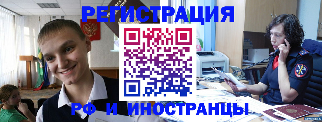 временная регистрация госуслуги в Бирске